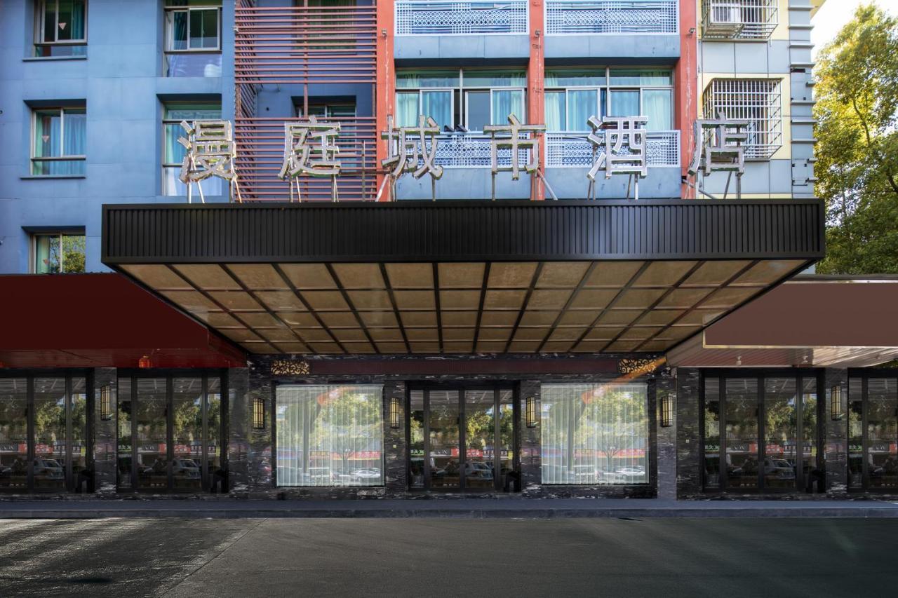 Yiwu Manting Hotel International Trade City 外观 照片
